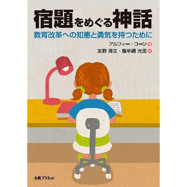 競争社会をこえて: ノ-・コンテストの時代 (叢書・ウニベルシタス 436