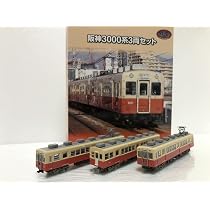 Amazon | 鉄道コレクション 阪神 3000系 3両セット 1箱 事業者 鉄コレ 