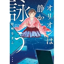 値下げ交渉可能　新品サイン本 星の教室 & アルプス セット 2025年最新】高田郁 星の教室の人気アイテム - メルカリ