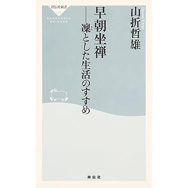Amazon.co.jp 売れ筋ランキング: 座禅 の中で最も人気のある商品です