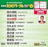 �e�C�`�NDVD�J���I�P �����I �J���I�P�T�[�N�� W �x�X�g10(124)