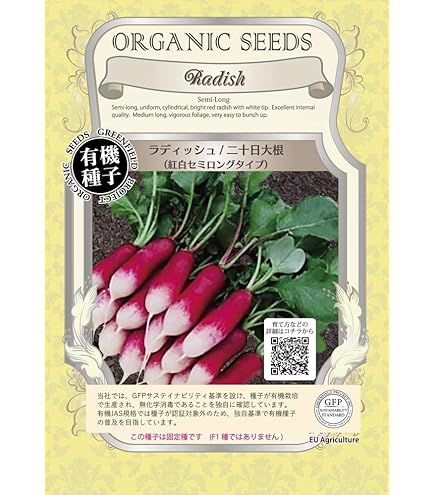 Amazon | 株式会社トーホク キスミーはつか大根 01859 | 野菜