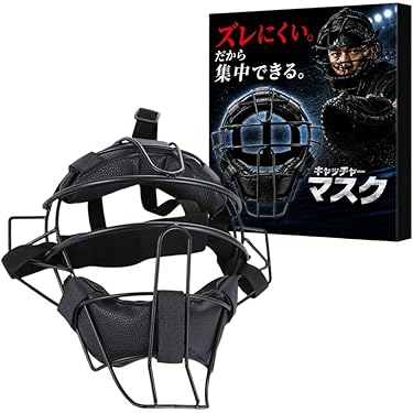 Amazon.co.jp 最新リリース: キャッチャー用マスク の新着ランキングです。
