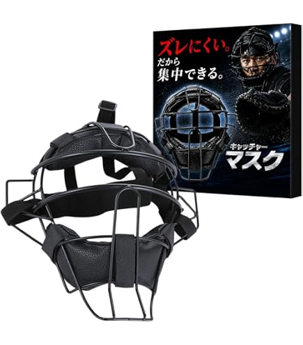 Amazon | MIZUNO(ミズノ) ソフトボール用マスク (1DJQS120) 62レッド