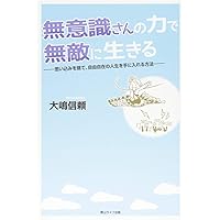 大島正樹先生の『～次元を超えた動体療法～神癒アルファ』DVD + 『～神速を実現 大島正樹 神癒アルファ 「～次元を超えた動体療法～」 DVD＋特典Disc