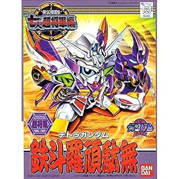 BB戦士 (137) 鉄斗羅(テトラ)頑駄無