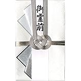 モーノクラフト 祝儀袋 不祝儀 金封 ニューベーシック 純銀双銀10本 短冊入 SMC-216