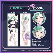 Amazon | ぶいすぽっ 3周年記念 八雲べに 抱き枕カバー | アニメ 