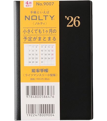 Amazon.co.jp: 能率 NOLTY 手帳 2026年 4月始まり ウィークリー ワイド