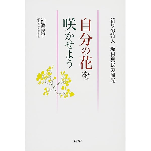 【ロンさま専用】坂村真民真筆 短冊 和顔愛語 ロンさま専用】坂村真民真筆 短冊 和顔愛語 - メルカリ