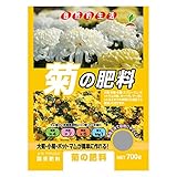 JOYアグリス 菊の肥料 700g