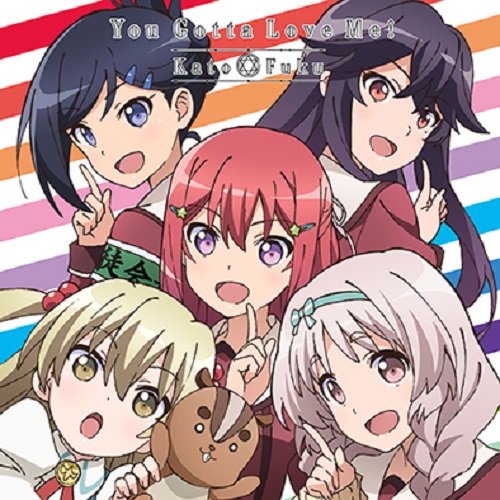 You Gotta Love Me! | かと*ふく(加藤英美里&福原香織) | オリコン