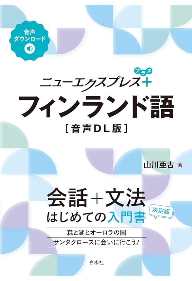 フィンランド語 英語 辞典 辞書 古書 ハードブック セット フィンランド語 英語 辞典 辞書 古書 ハードブック セット 【公式通販】