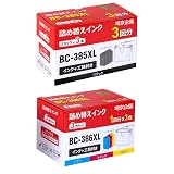 【埼京企画】BC-385XL BC-386XL 大容量 詰め替えインク(補充用インク 3黒 カラー3色1回分入り) 対応機種 TS6630 TS6730