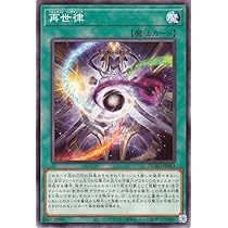 Amazon.co.jp: 遊戯王カード 創世の神 デウテロノミオン(ウルトラレア