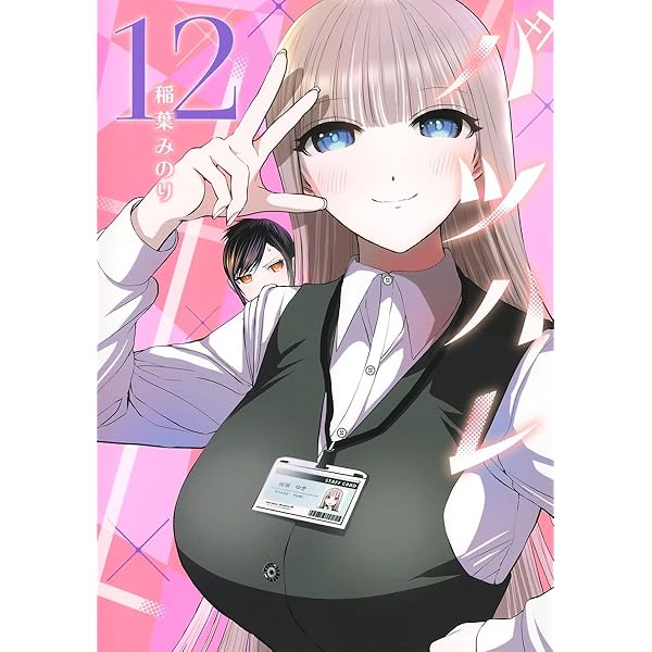 バツハレ 11 (ヤングジャンプコミックス) | 稲葉 みのり |本 | 通販