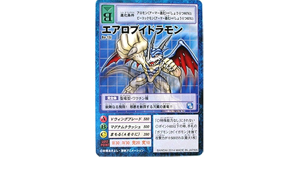 Amazon デジモンカード エアロブイドラモン Bo 13j デジタルモンスター カード ゲーム リターンズ プレミアム セレクトファイル Vol 2 付属カード カードゲーム トランプ ホビー