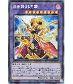 Amazon.co.jp: 遊戯王カード 月光彩雛(ノーマル) レジェンド