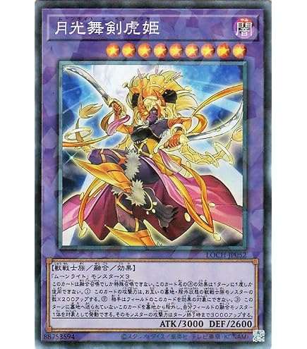 Amazon.co.jp: 遊戯王カード 月光舞獅子神姫(プリズマティック