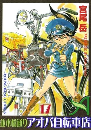 グレイ系定番のお歳暮 冬ギフト 並木橋通りアオバ自転車店シリーズ 初版全巻セット 保存用 いこうよ 5巻最新 全巻セット 本 音楽 ゲームグレイ系 33 600 Jkkniu Edu