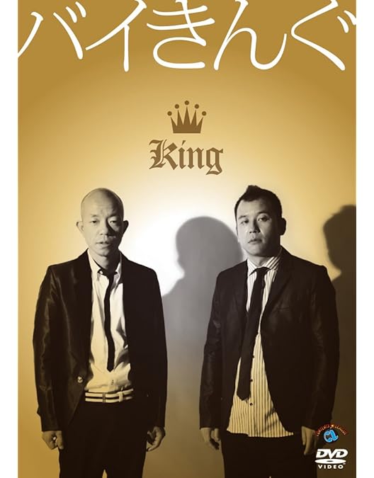 DVD バイきんぐ単独ライブ エース除く4本セット DVD▽バイきんぐ 単独ライブ(4枚セット)King、エース、Jack