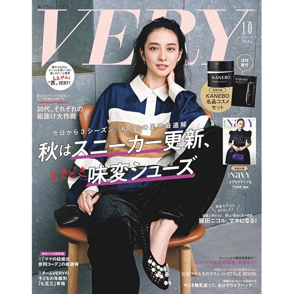 VERY（ヴェリィ）2026年9月号 | VERY編集部 |本 | 通販 | Amazon