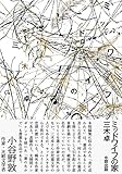 ミッドワイフの家
