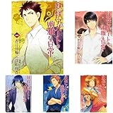 妖怪アパートの幽雅な日常 コミック 1-16巻セット