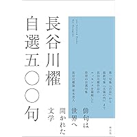 【中古】 俳句は文学でありたい/沖積舎/川名大 中古】 俳句は文学でありたい/沖積舎/川名大 人文/社会