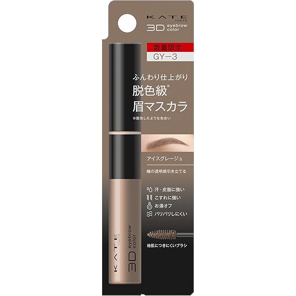ケイト アイブロウペンシル BR-1 ケイト アイブロウペンシルZ GY－1 | 花王公式通販 【My Kao Mall】