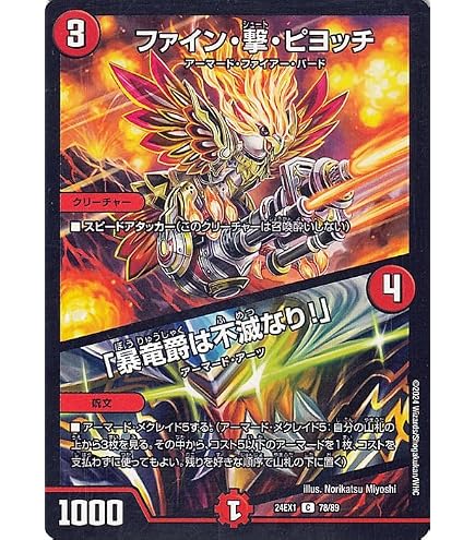 Amazon.co.jp: デュエルマスターズ アビス・レボリューション