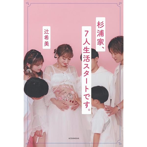 Amazon.co.jp: U+U=ダブルユー : 辻 希美, 加護 亜依: Japanese Books