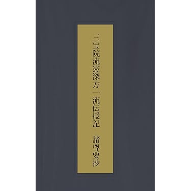 【絶版　激レア】　精神統一の方法　禅定力について CD DVD 3巻セット 絶版 激レア】 精神統一の方法 禅定力について CD DVD 3巻セット