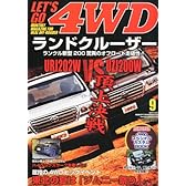 レッツゴー4WD 2012年 09月号 [雑誌]
