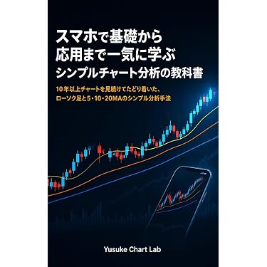 Amazon.co.jp 最新リリース: 投資分析・売買戦略 の新着ランキングです。