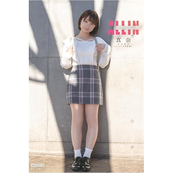 真奈 30th anniversary photo book まな1/2 Amazon.co.jp: 真奈 30th anniversary photo book まな1/2 (TWJ BOOKS