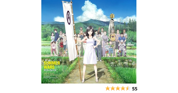 サマーウォーズ オリジナル サウンドトラック 松本晃彦