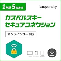 カスペルスキー セキュアコネクション (最新版) |VPN| 1年 5台版 | オンラインコード版 | Windows/Mac/iOS/Android対応