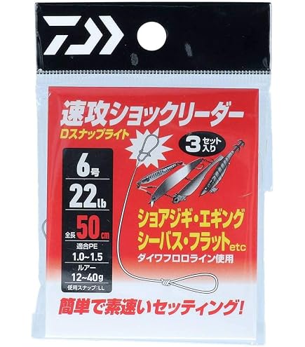 Amazon | ダイワ(DAIWA) 速攻 ショックリーダー EGスナップ 1.7号
