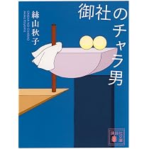 くるみさま専用おまとめ⭐︎ Patina & 三つ編み本 Amazon.co.jp: 三つ編み (ハヤカワepi文庫) : レティシア・コロンバニ