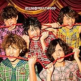 抱きしめてサーカス【通常盤B】