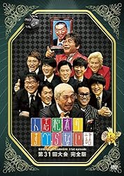 【早期購入特典あり】人志松本のすべらない話 第31回大会 完全版(すべらないご祝儀袋付) [DVD]