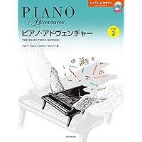 専用★ピアノアドヴェンチャー（新品） 専用☆ピアノアドヴェンチャー（新品） 専用☆ピアノ