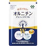 協和発酵バイオ オルニチン アクティブダブル 250mg ×90粒 (約15日分目安) 機能性表示食品 (サプリメント/睡眠ケア/免疫ケア)