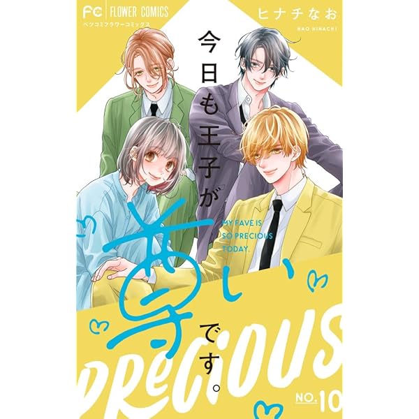 かめばかむほど甘くなる コミック 全6巻セット | ヒナチなお |本