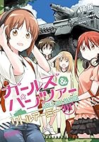 ノーブルウィッチーズ コミカライズ 槌居 ストライクウィッチーズ ストパンに関連した画像-06