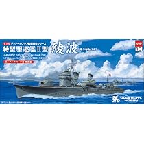 Amazon | ヤマシタホビー(Yamashita hobby) 1/700 艦艇模型シリーズ