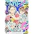 「マーガレット2017年13号」