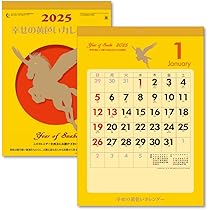 Amazon | キングコーポレーション 2025年 カレンダー 壁掛け