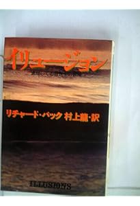 魂の体外旅行: 体外離脱の科学 | ロバート A.モンロー, 坂場 順子 |本